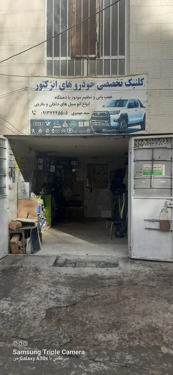 خدمات برق خودرو،تنظیم موتور