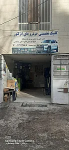 خدمات برق خودرو،تنظیم موتور