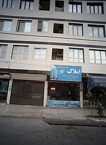 املاک برادران ابراهیمی