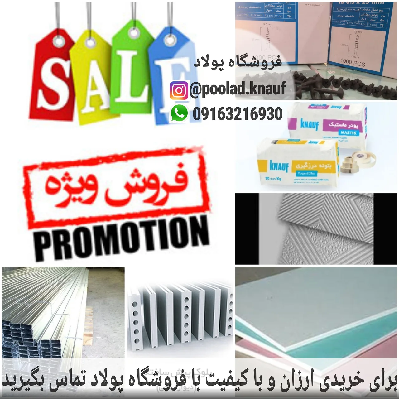 نمایندگی کناف ایران حاج پولاد