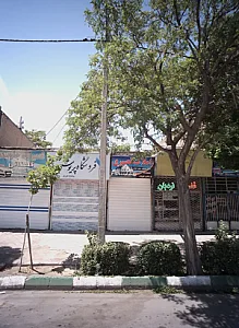املاک نصیری