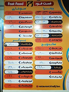 تهیه غذای خلیج فارس