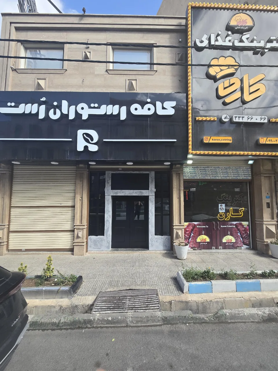 کافه رستوران رست احسان آغاز - تصویر 5