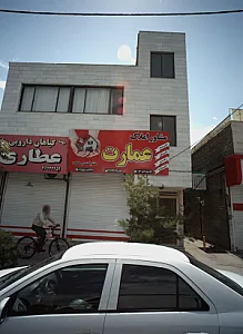 مشاور املاک عمارت