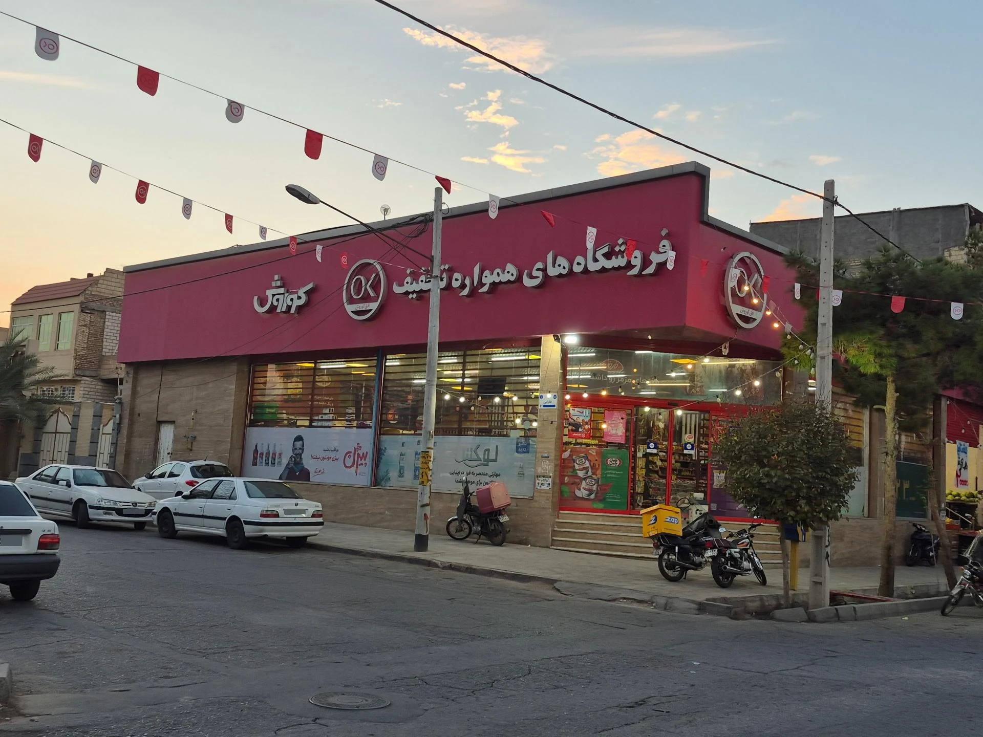 فروشگاه زنجیره ای رفاه شهید جمال خانی مقدم