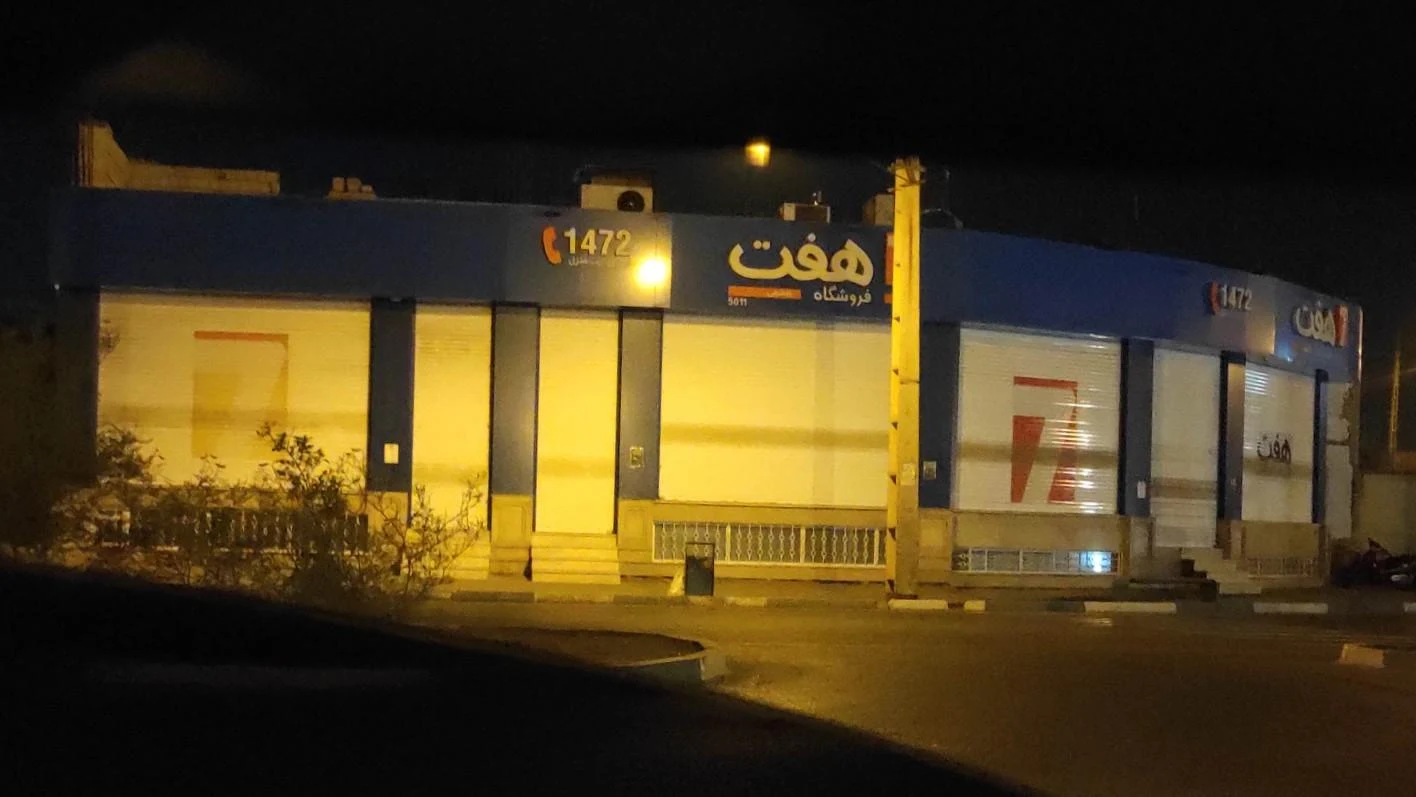 فروشگاه زنجیره ای رفاه شهید جمال خانی مقدم - تصویر 4