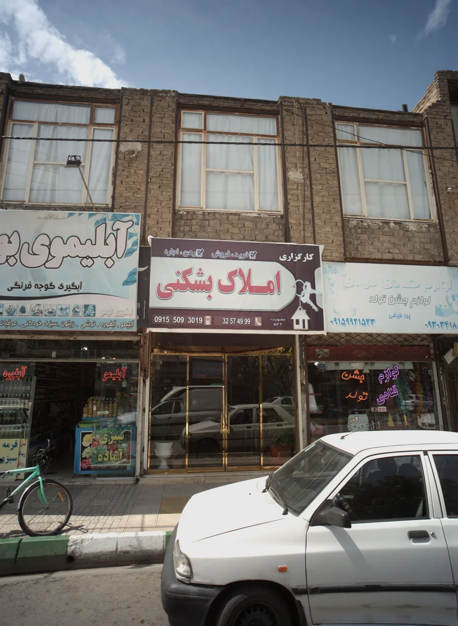کارگزاری املاک بشکنی - تصویر 2
