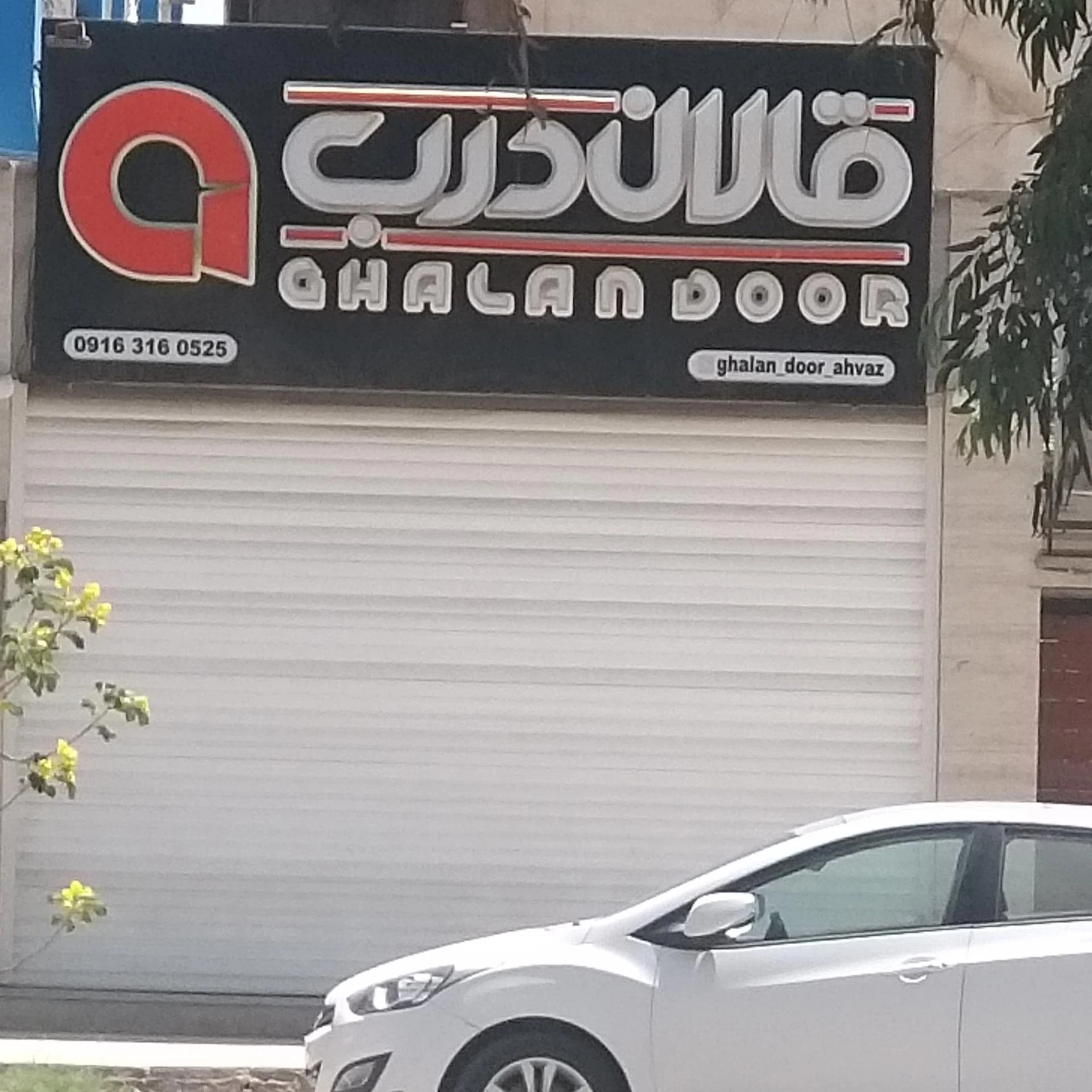 کلینیک ساختمانی سلیمانی فر - تصویر 2