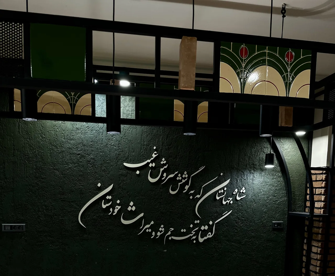 رستوران طرقبه مشهد - تصویر 6