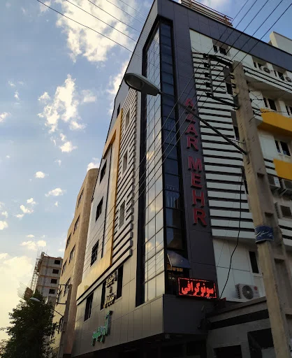 مرکز ام آر آی آذر مهر