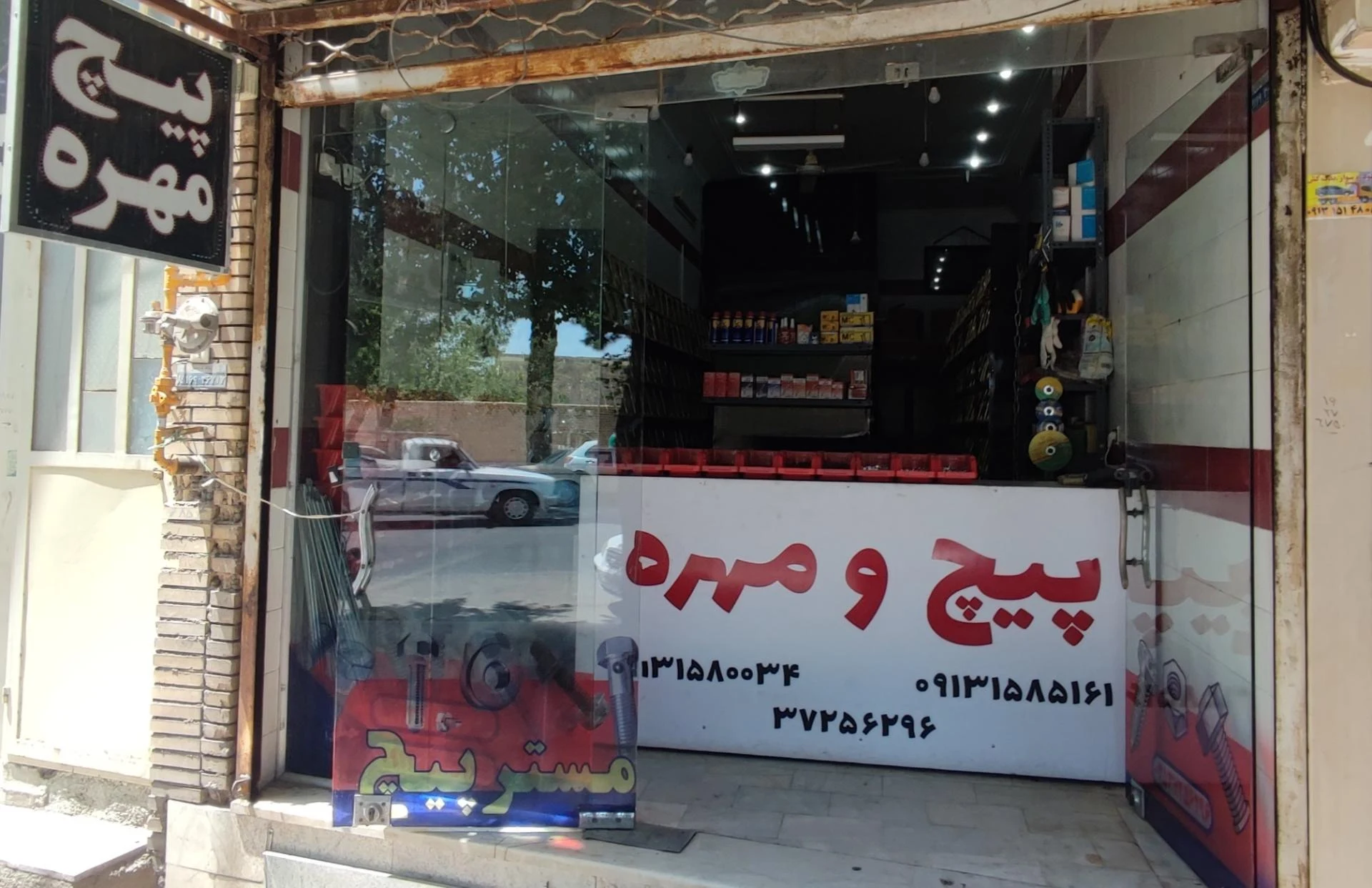 نمایشگاه و فروشگاه شوفاژ نوید