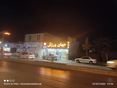 تاپ اسپرت امین