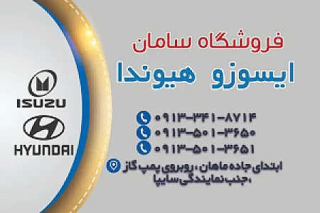 فروشگاه سامان