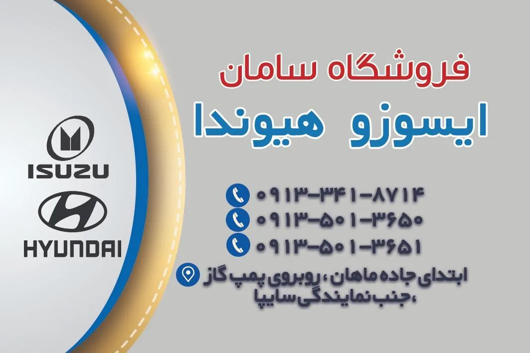 فروشگاه سامان - لوازم یدکی خودرو در کرمان
