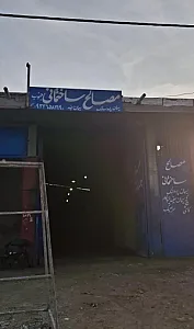 مصالح فروشی سواری