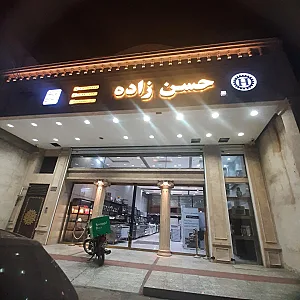 خانه و کاشانه
