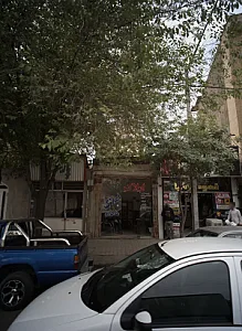 املاک ماهان