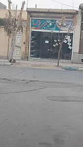 تعاونی مصرف کارکنان زندان