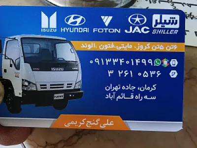 لوازم یدکی گنج کریمی