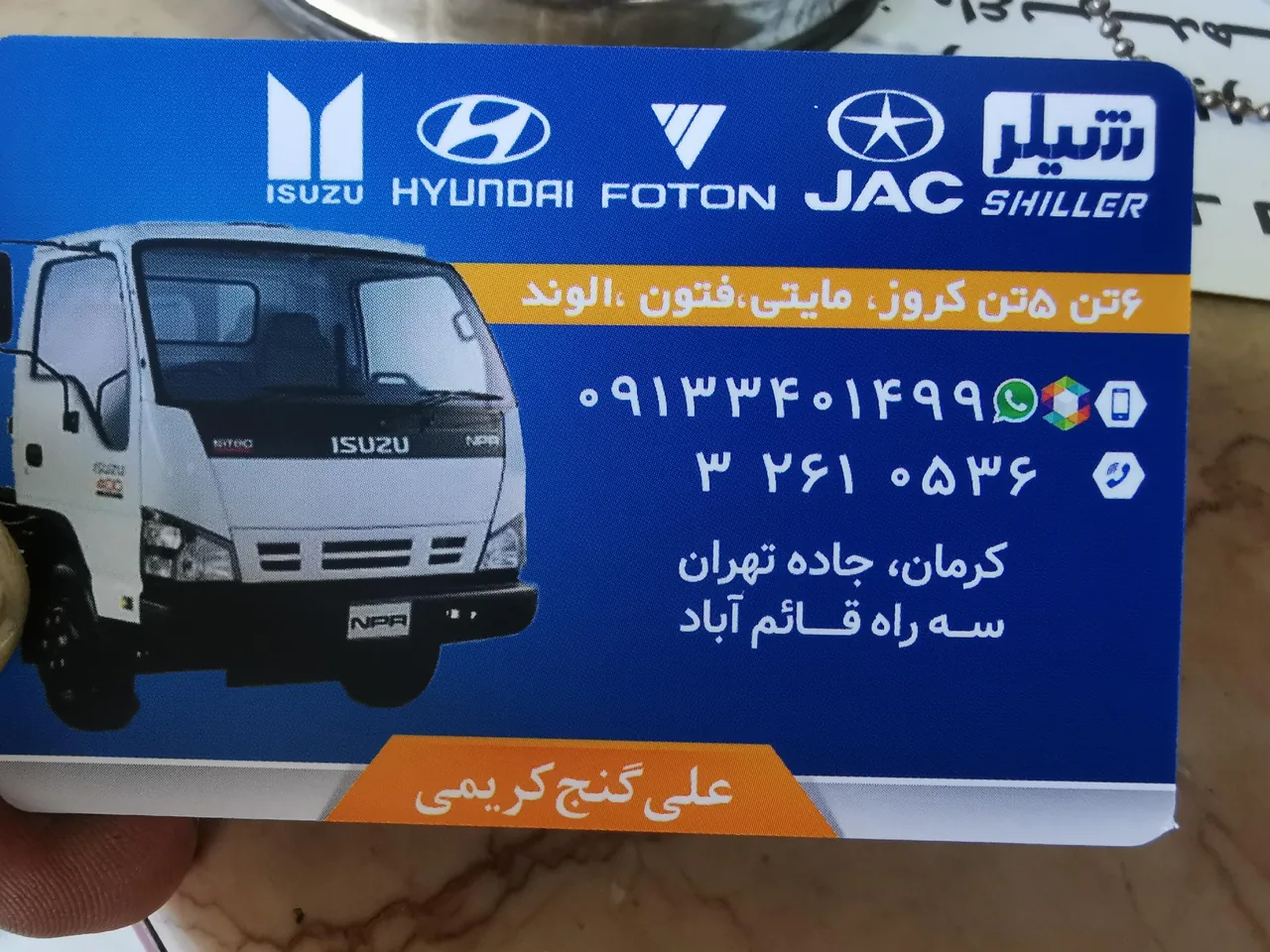 لوازم یدکی گنج کریمی - لوازم یدکی خودرو در کرمان