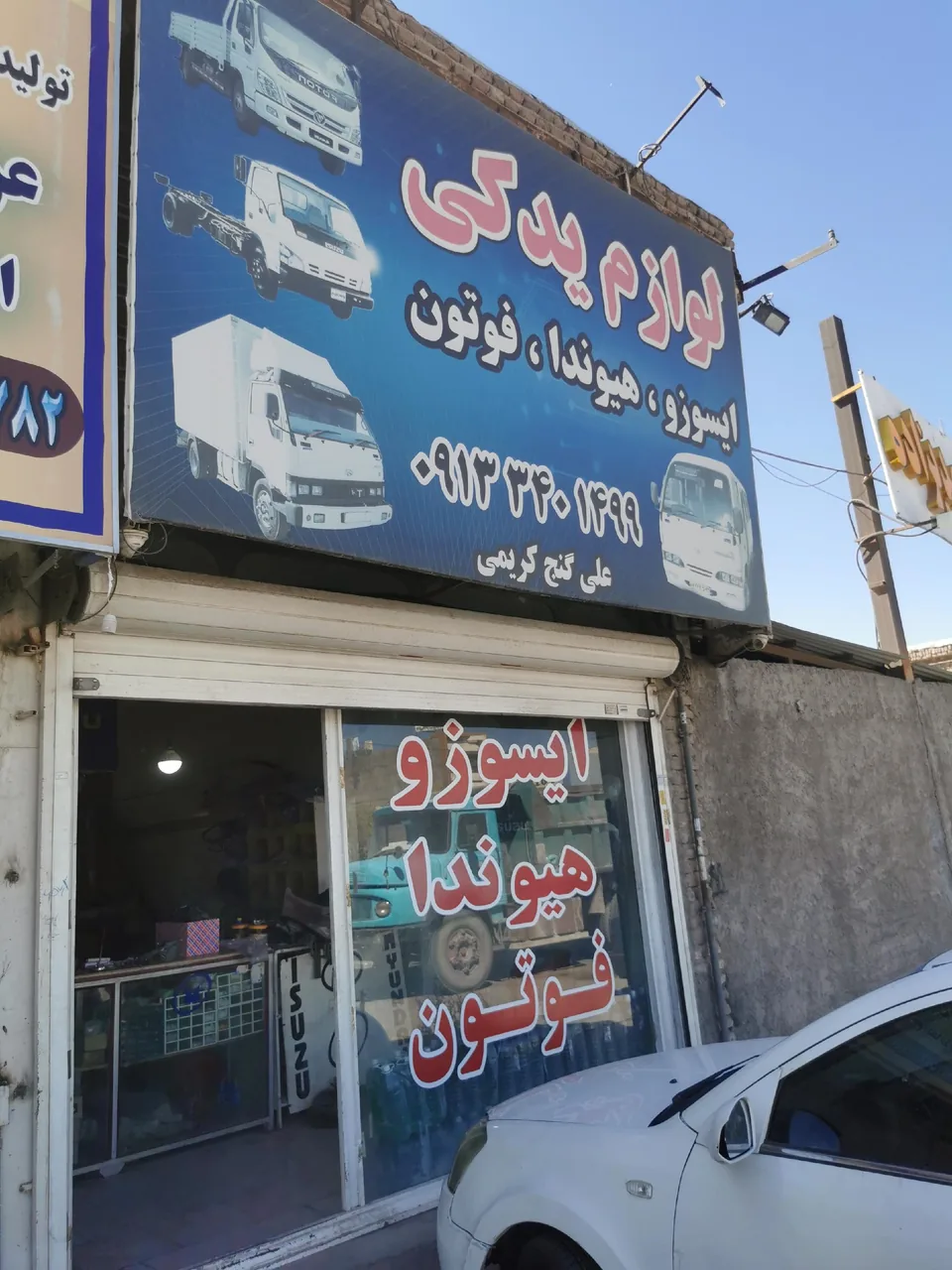 لوازم یدکی گنج کریمی - لوازم یدکی خودرو در کرمان - تصویر 2