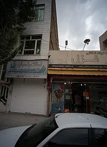 املاک پاسبان