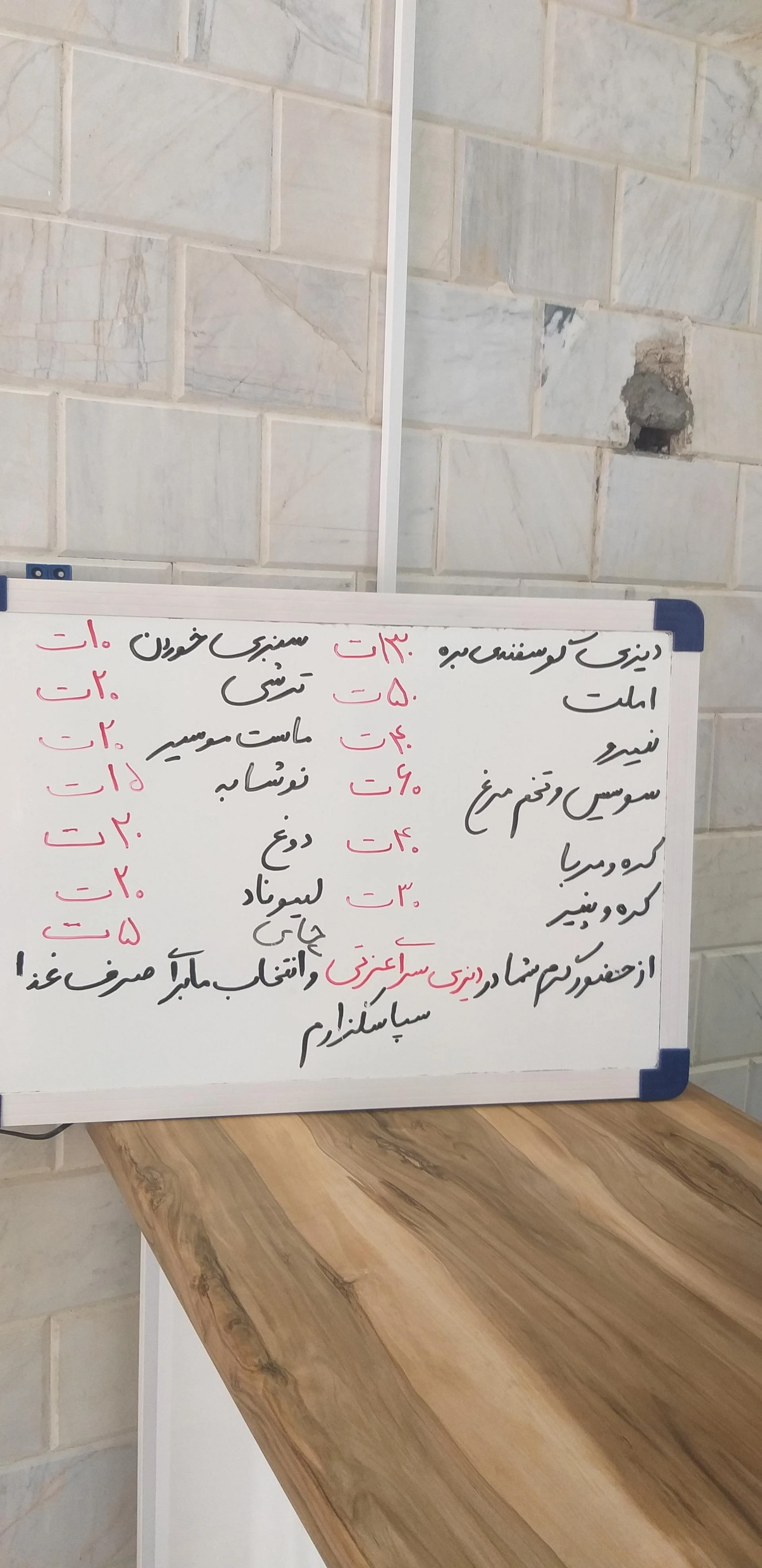 رستوران باباکوهی