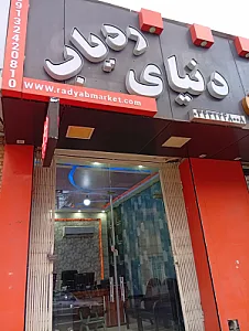 دنیای ردیاب GPS