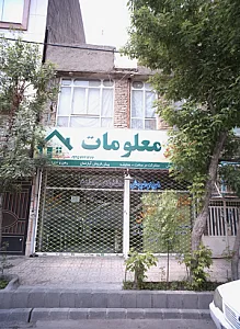 مشاور املاک معلومات