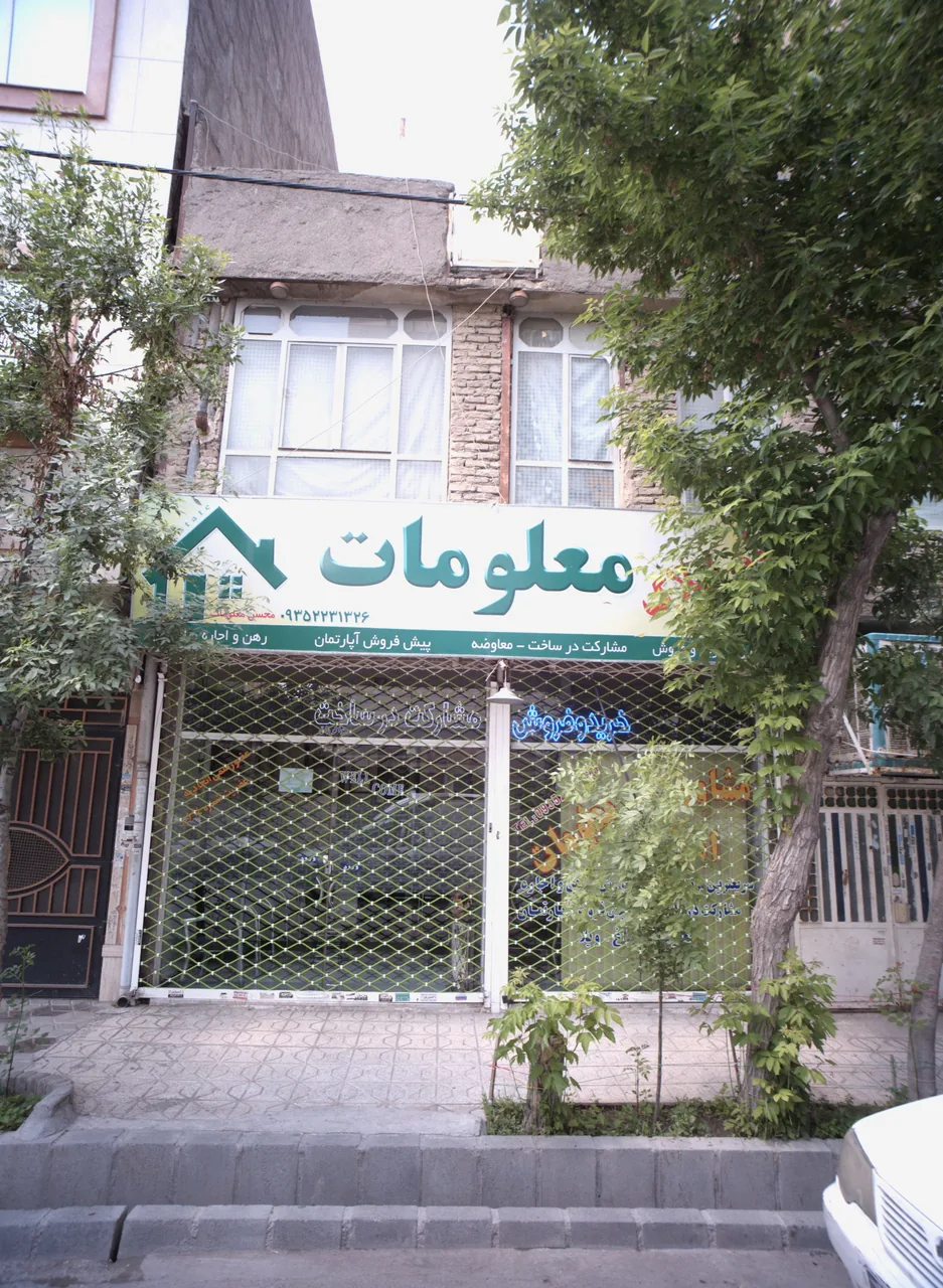 مشاور املاک معلومات