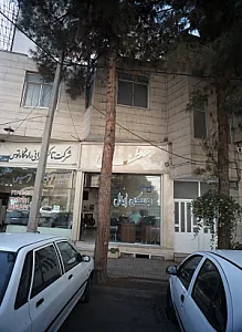 مسکن ایفل