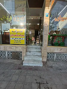کله پزی فراهانی