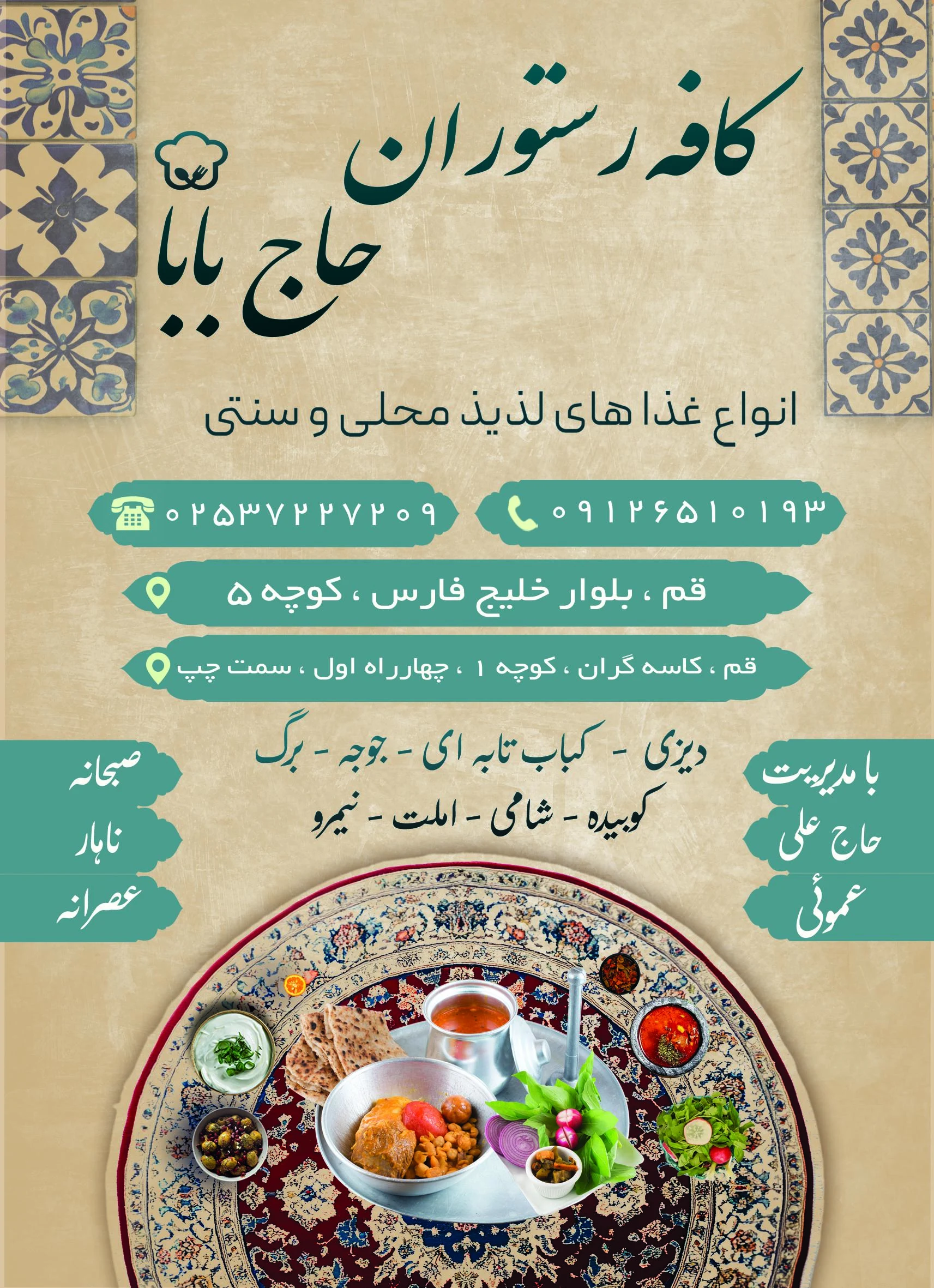 رستوران کرمانی - تصویر 2