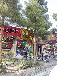 گنده گنده