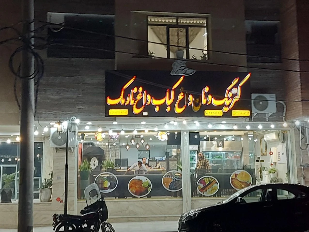 کبابی عطاران - تصویر 4