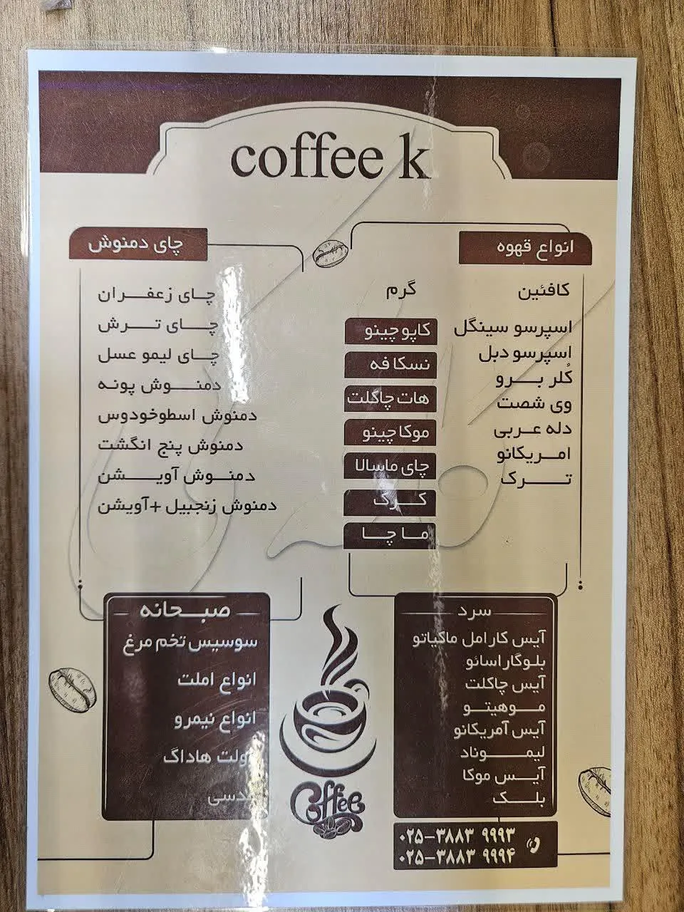 کافه کی