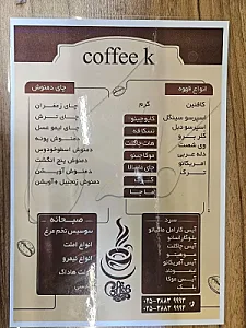 کافه کی