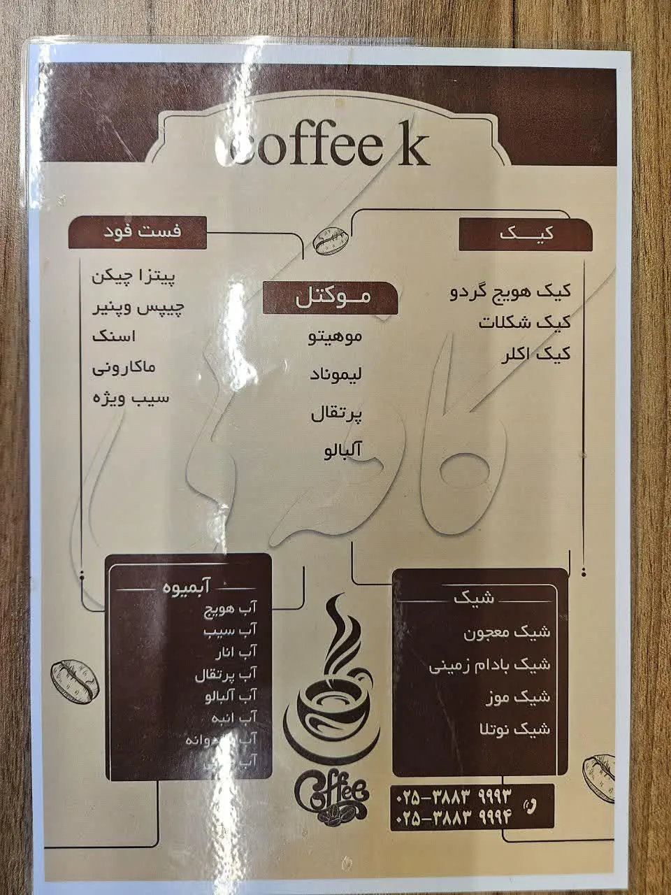 کافه کی - تصویر 2