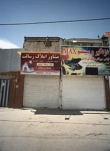 مشاور املاک رسالت