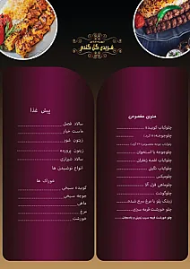تهیه غذا و رستوران گل گندم فریدی