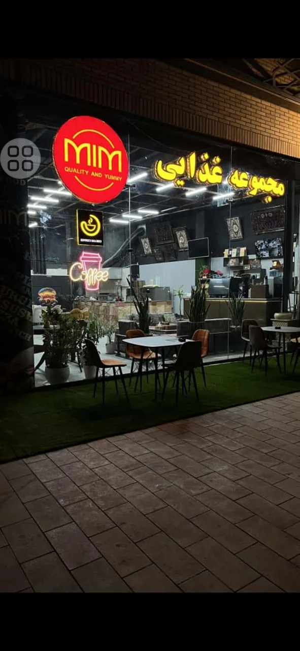 مجموعه غذایی میم