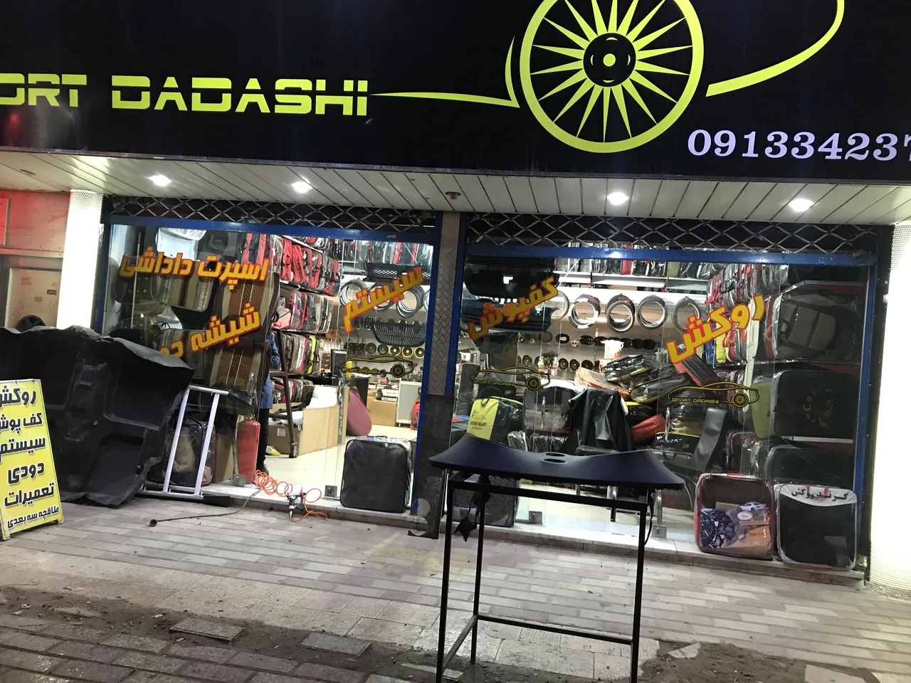 اسپرت داداشی