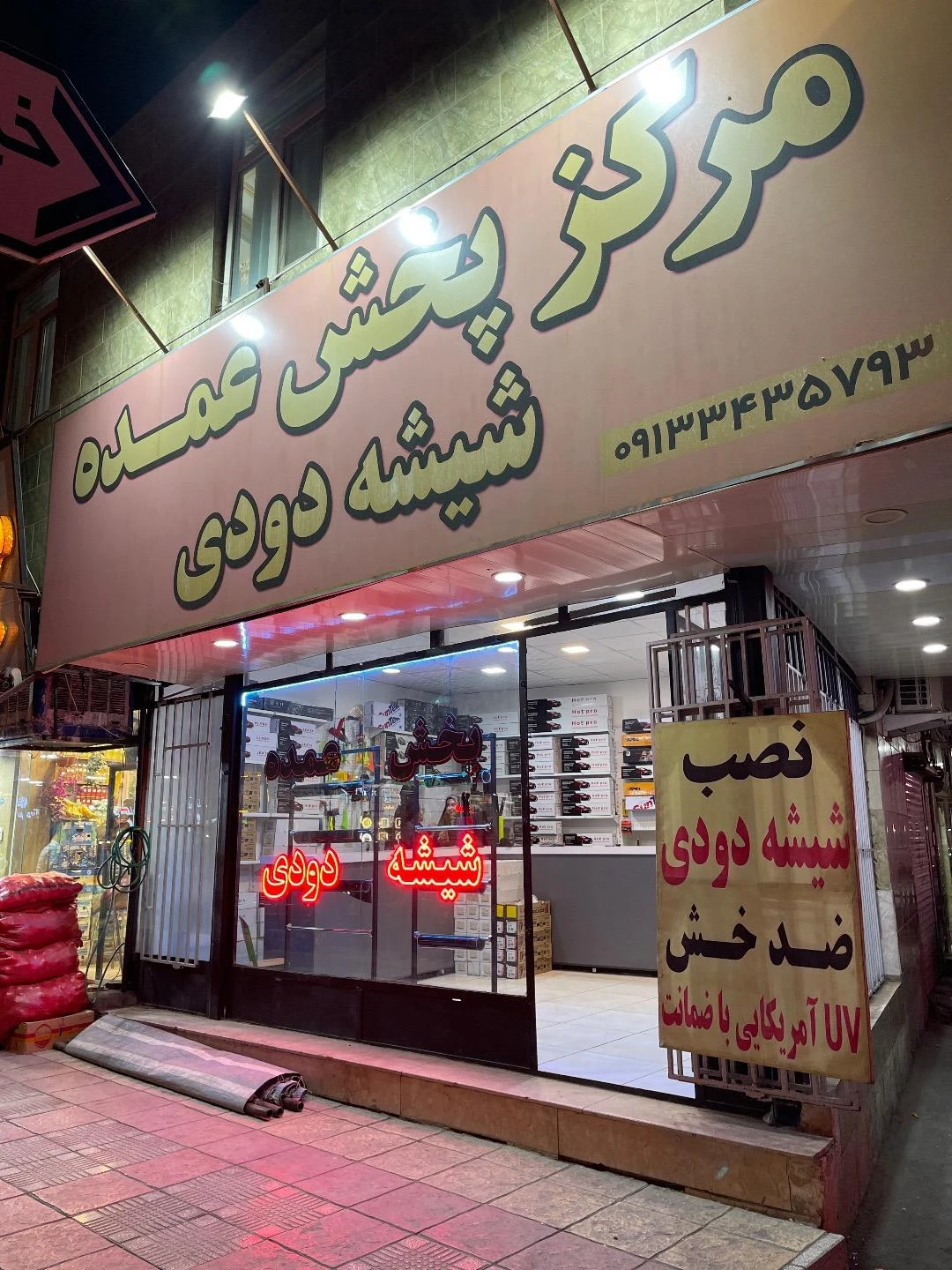 تزئینات خودرو ابوئی - لوازم یدکی خودرو در کرمان - تصویر 2