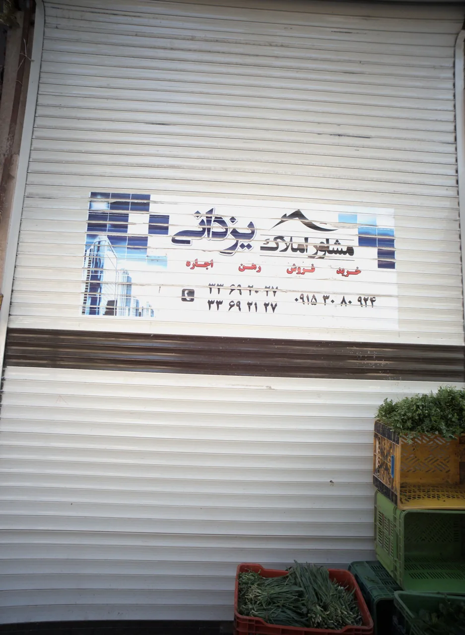 مشاور املاک یزدانی