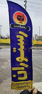 رستوران ته دیگ قم