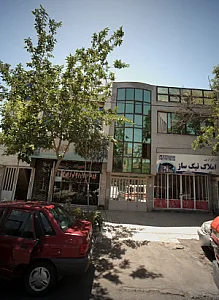 کارگزاری املاک نیک ساز