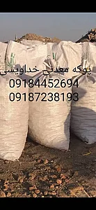 معدن پوکه معدنی