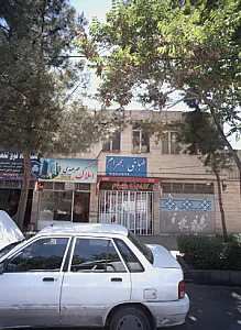 املاک مهر مهدی