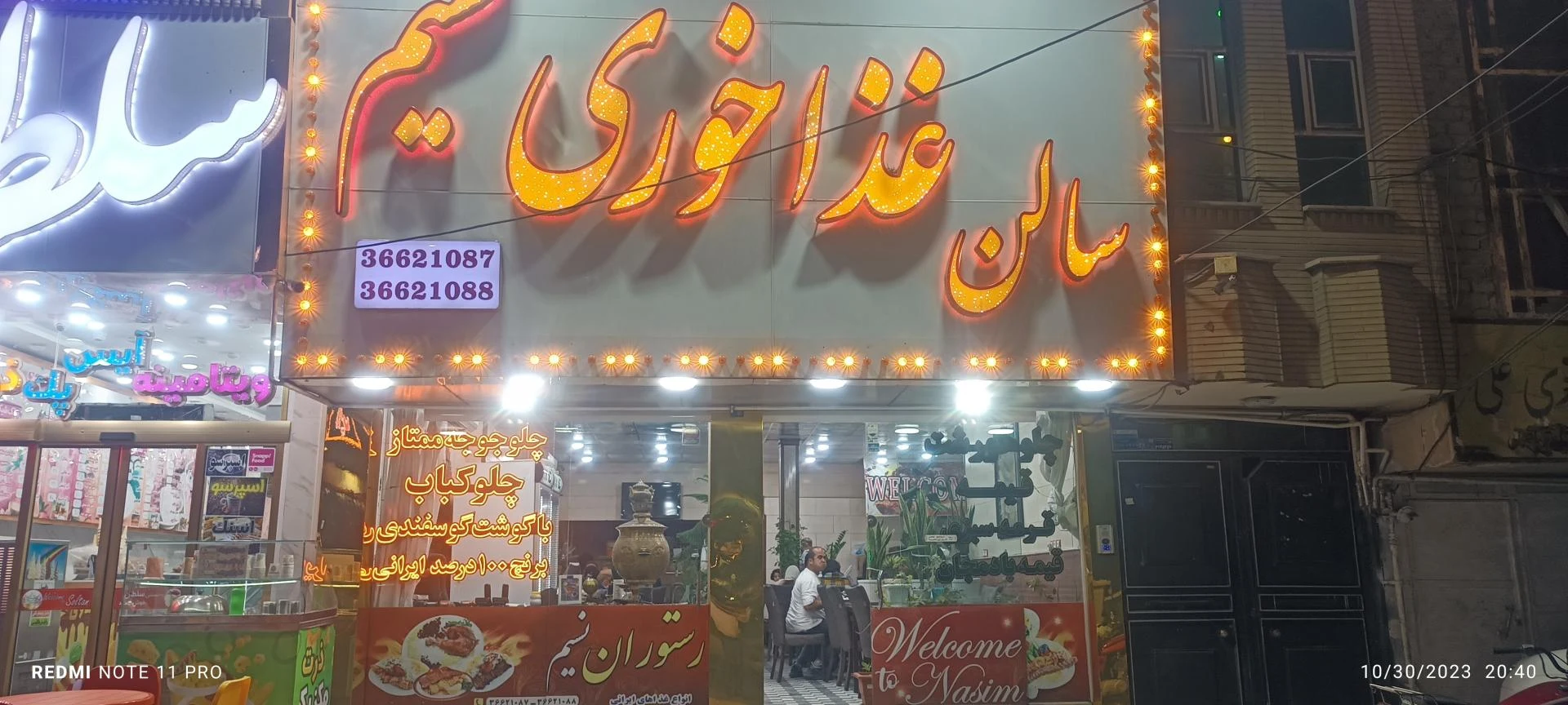 آشپزخانه و رستوران انصار - تصویر 3
