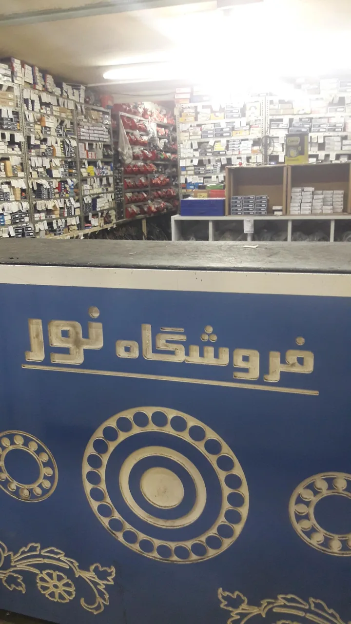 فروشگاه نور - تصویر 2